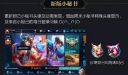 王者荣耀新爆料最新,神秘英雄登场，技能革新引玩家热议！