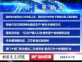 辽宁最新爆料新闻事件,神秘事件引发社会关注