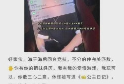 汕尾抖音爆料事件最新,揭秘背后真相与网络舆论风暴