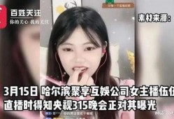 最新的主播爆料有哪些,揭秘娱乐圈幕后真相