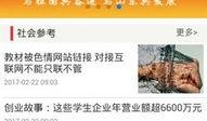 爆料高校头条最新消息,最新爆料揭示校园风云事件