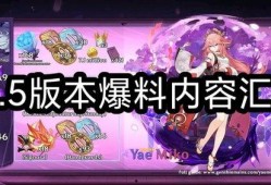 原神最新内容爆料,神秘角色登场，探索未知领域！