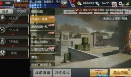 cs手游最新爆料,极致射击体验，全新玩法即将来袭！