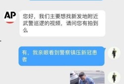 美联社爆料最新,重大国际事件背后惊人真相揭露！”