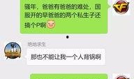 最新八卦群聊爆料,神秘恋情曝光，明星情侣疑曝光！