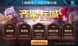 王者新活动爆料最新,神秘爆料揭秘，精彩福利等你来拿！