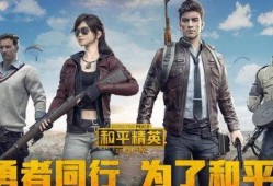 和平精英5.4最新爆料,新地图、新武器，战局再升级！