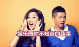 娱乐圈最新大爆料,重磅爆料震惊业界！