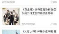爆料娱乐圈最新资讯网站,揭秘明星幕后故事与热点事件！