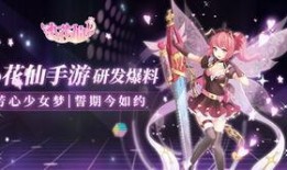 小花仙官方爆料最新,梦幻仙境新篇章，神秘力量觉醒之谜