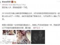 李雨桐闺蜜最新爆料鹿晗,鹿晗真实一面曝光