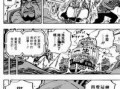 海贼王漫画尾田最新爆料,神秘新角色登场，世界格局将迎巨变！
