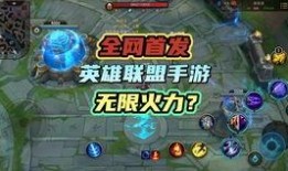 联盟手游最新英雄爆料群,神秘英雄即将登场，战力升级一触即发！
