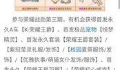 飞车端游战勋爆料最新,飞车端游最新动态，带你领略热血竞技风采