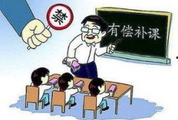 葫芦岛补课爆料最新消息,揭秘事件背后真相